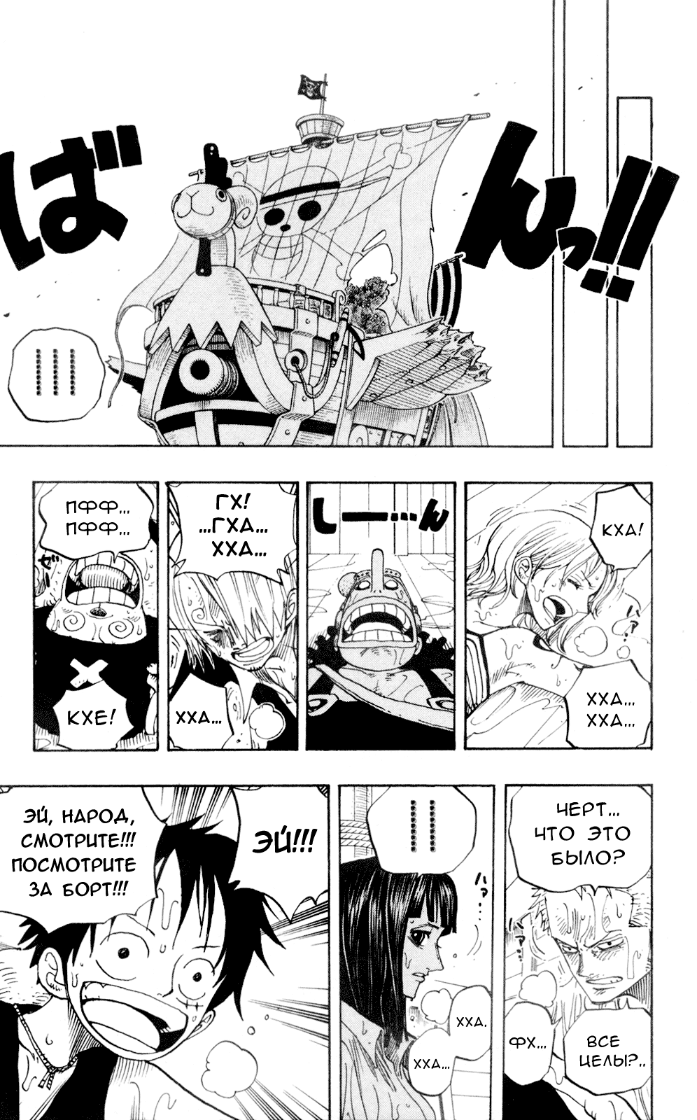 Read Ван Пис One Piece Ru Manga Online