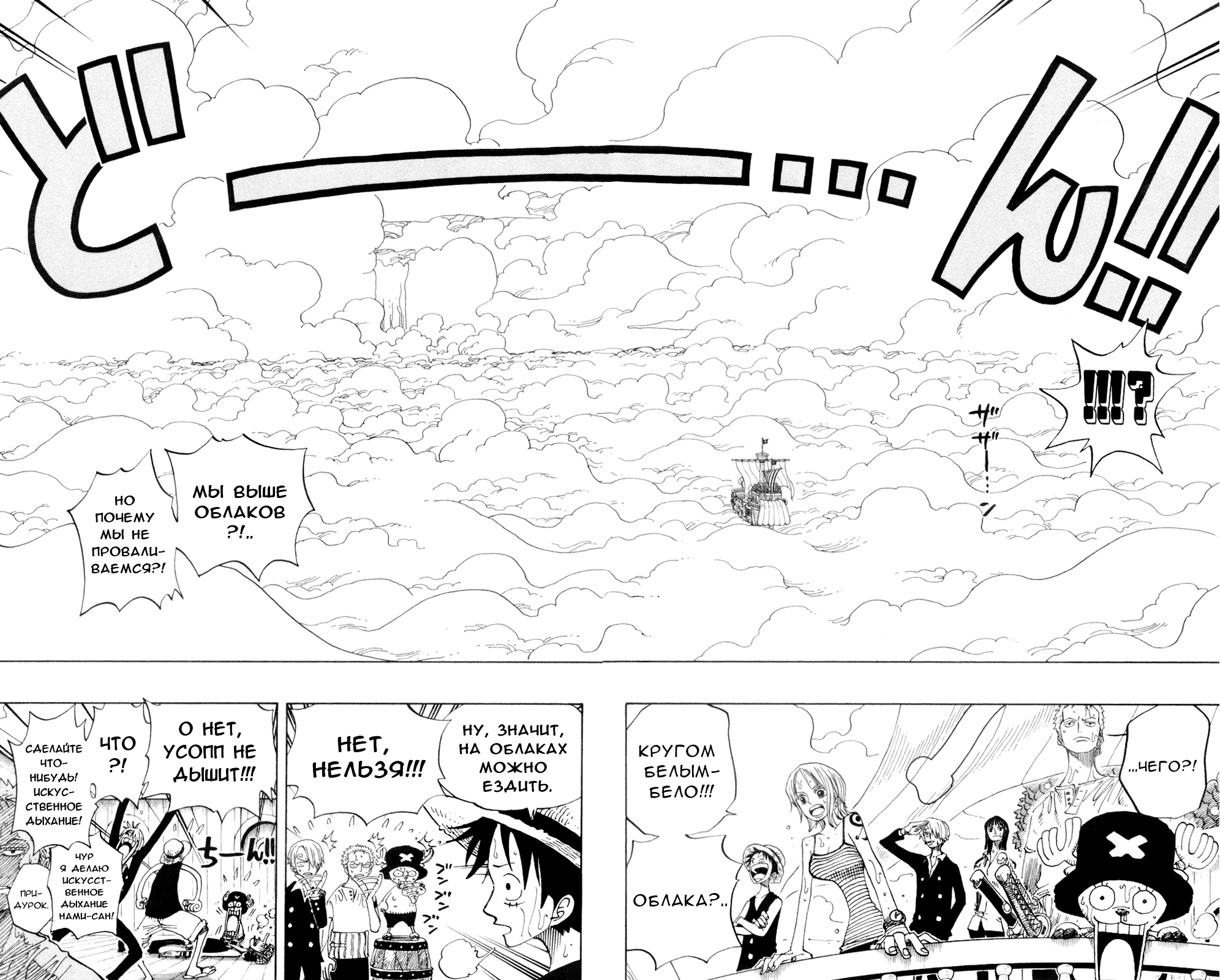 Read Ван Пис One Piece Ru Manga Online