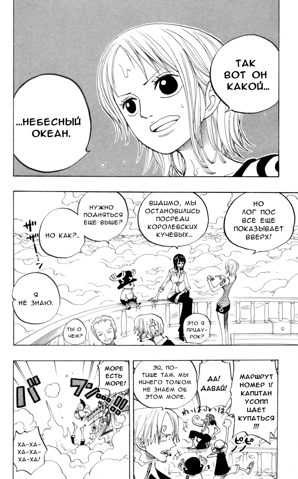 Read Ван Пис One Piece Ru Manga Online