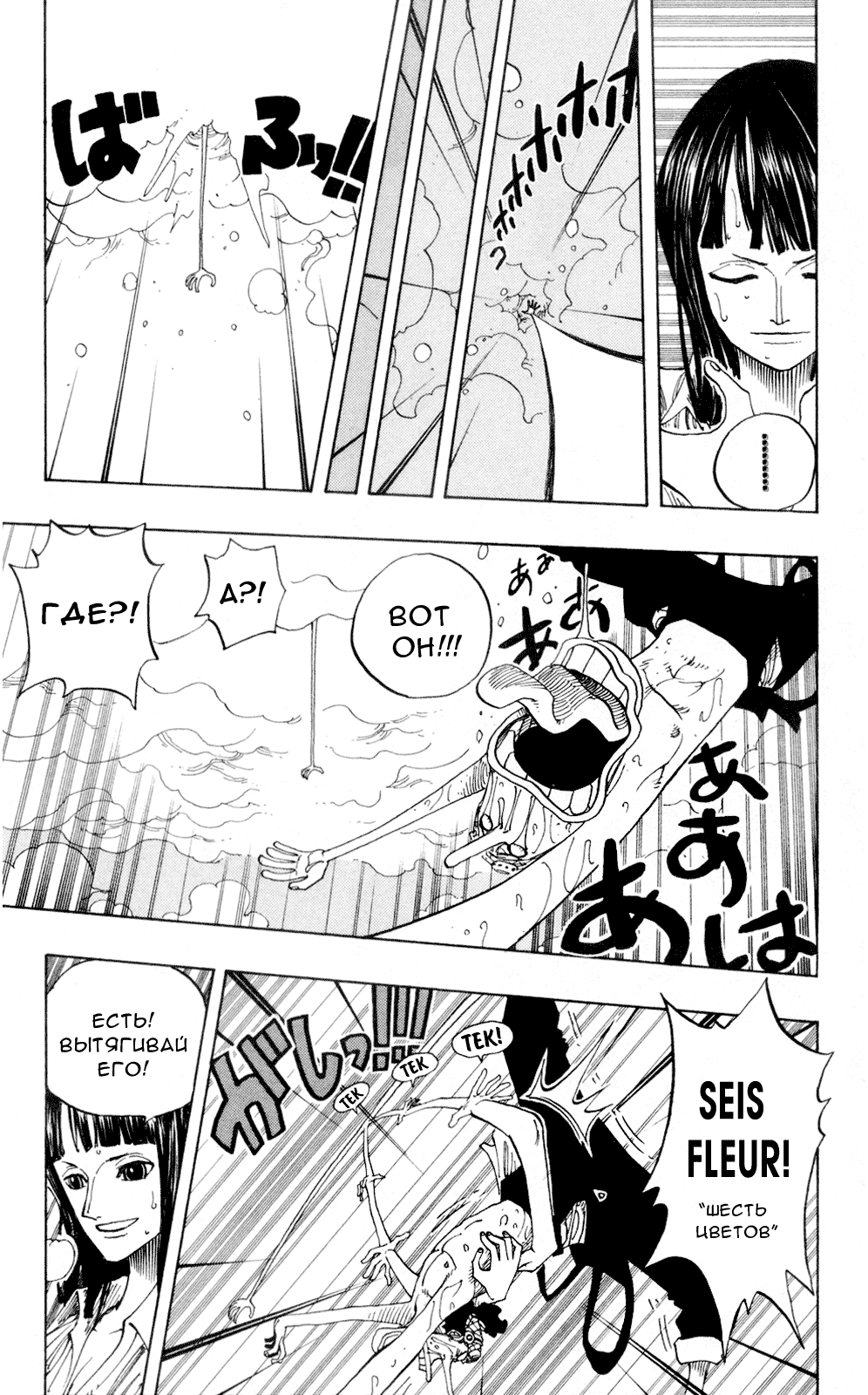 Read Ван Пис One Piece Ru Manga Online