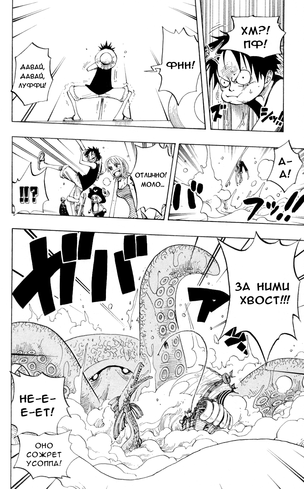 Read Ван Пис One Piece Ru Manga Online