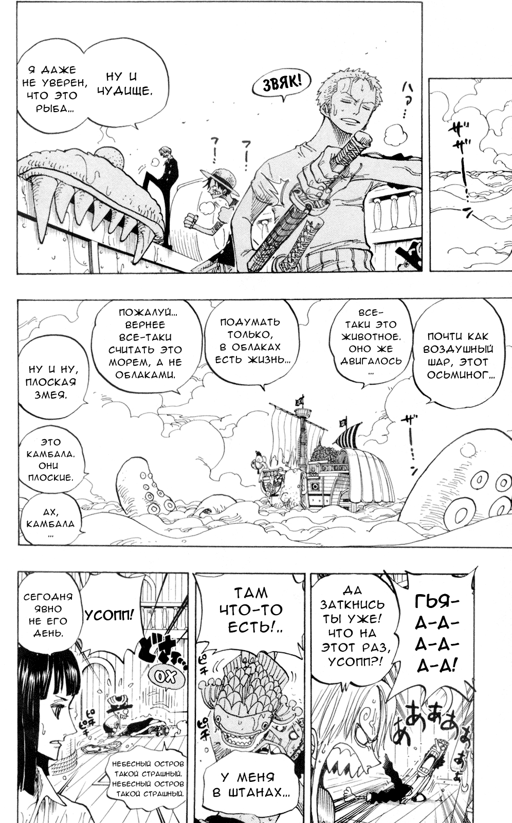 Read Ван Пис One Piece Ru Manga Online