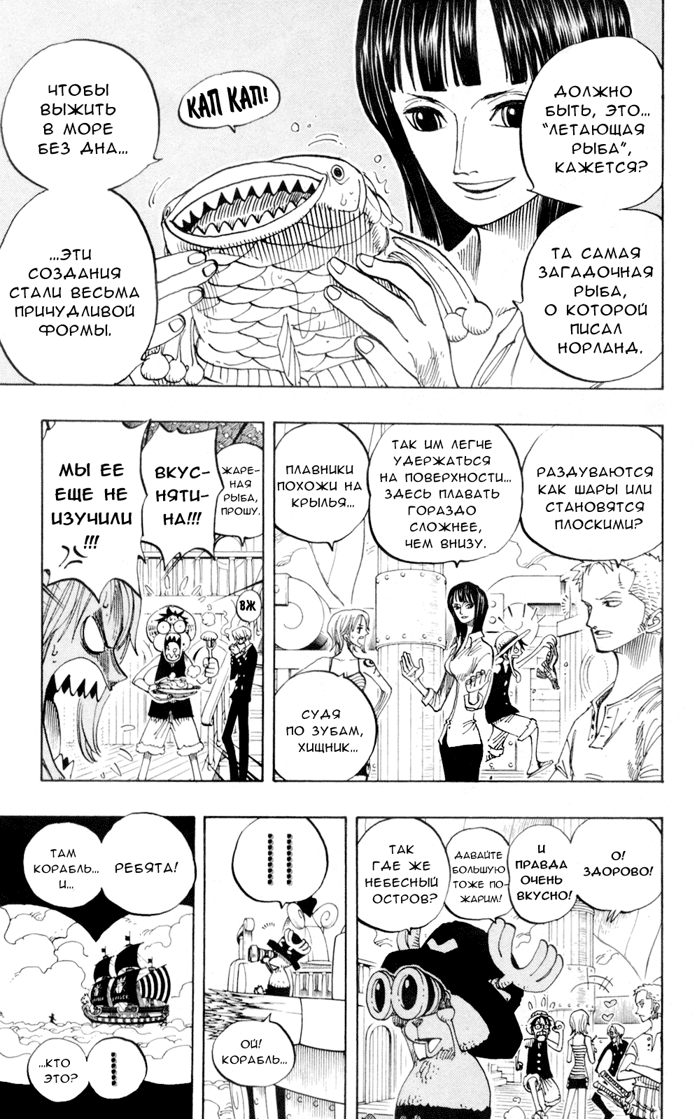 Read Ван Пис One Piece Ru Manga Online