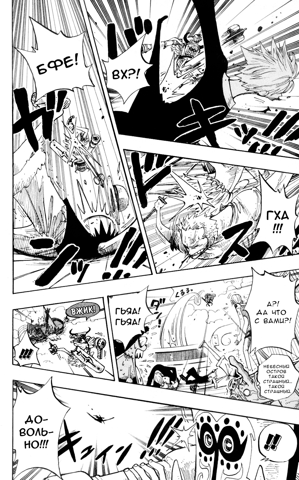 Read Ван Пис One Piece Ru Manga Online