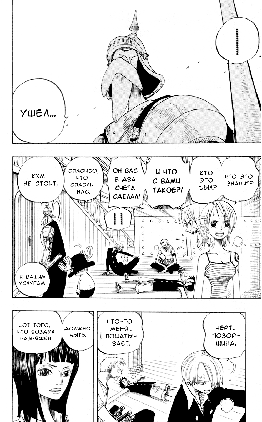 Read Ван Пис One Piece Ru Manga Online