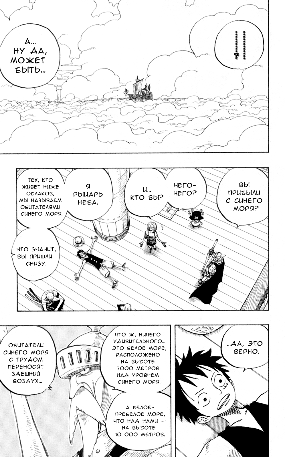 Read Ван Пис One Piece Ru Manga Online