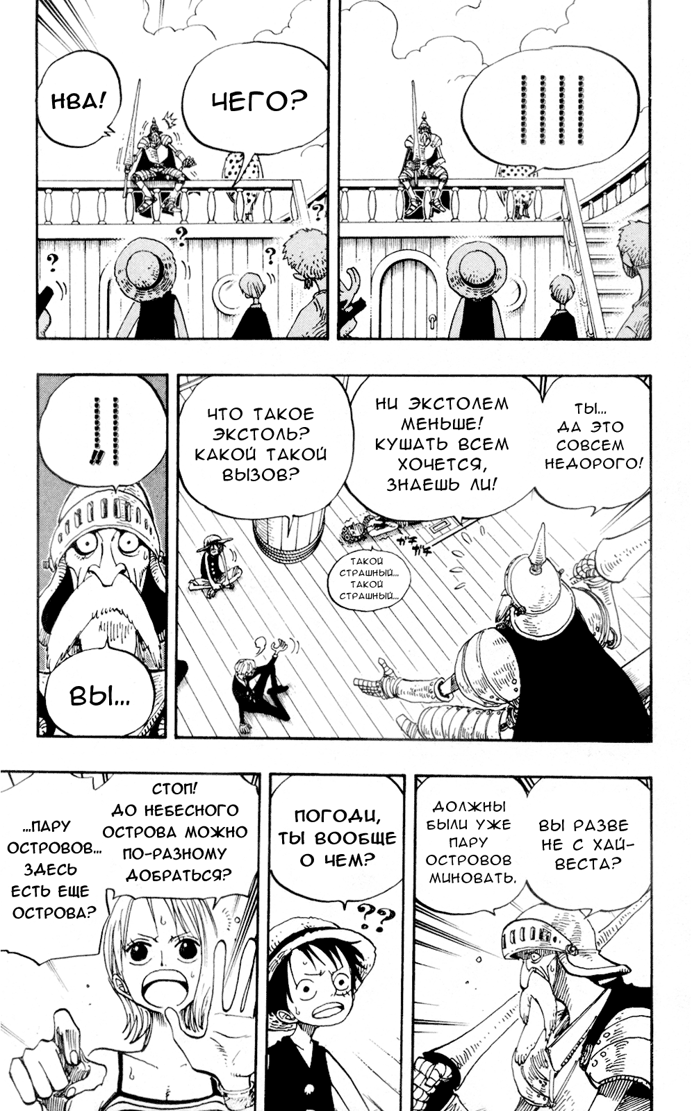 Read Ван Пис One Piece Ru Manga Online