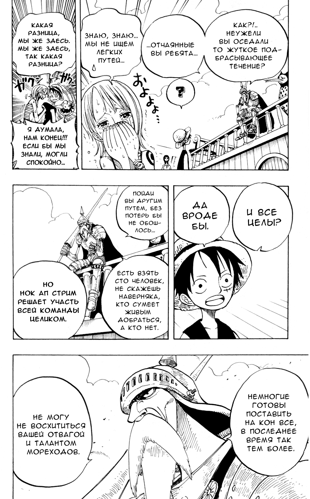 Read Ван Пис One Piece Ru Manga Online