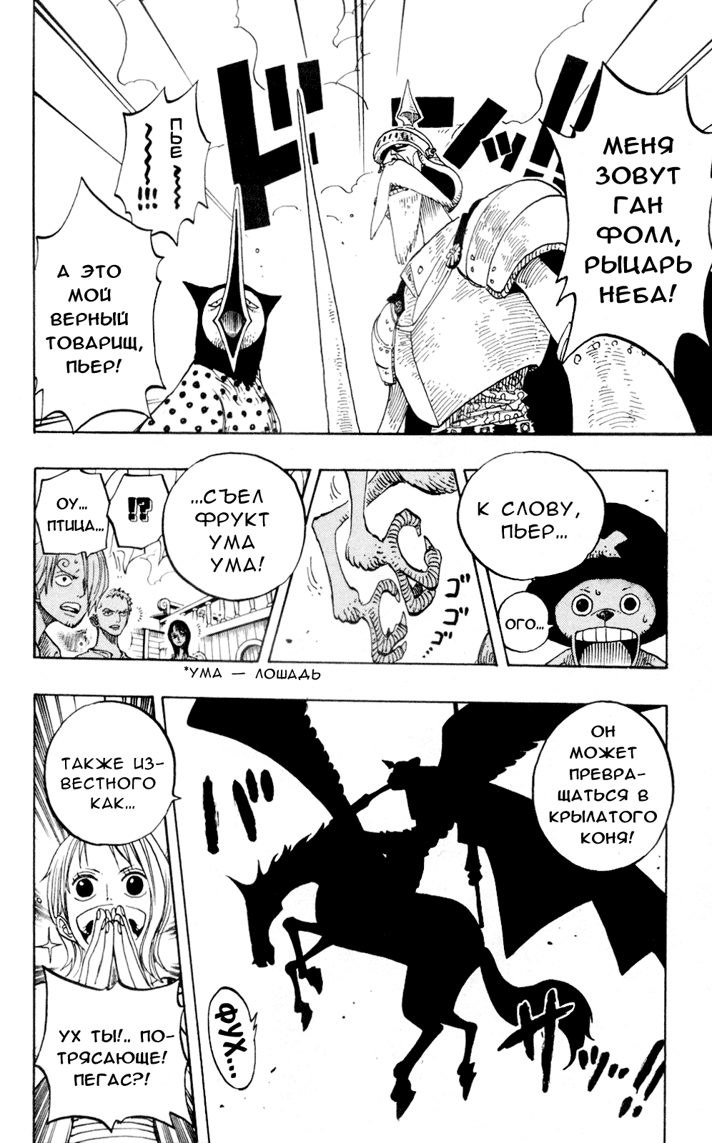 Read Ван Пис One Piece Ru Manga Online