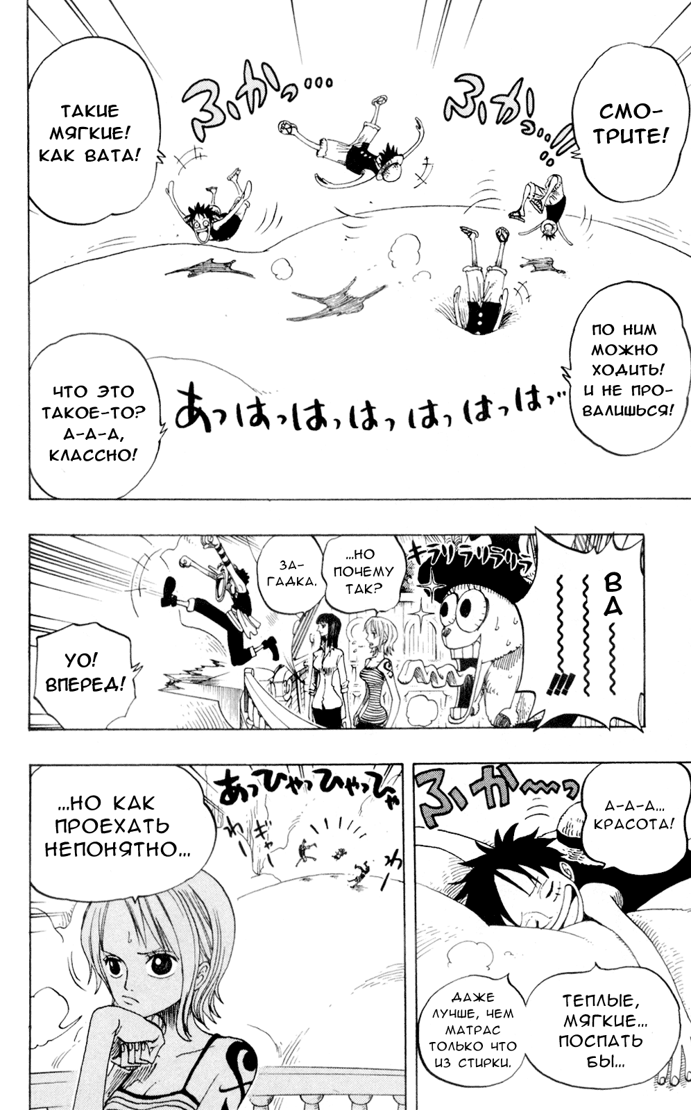 Read Ван Пис One Piece Ru Manga Online