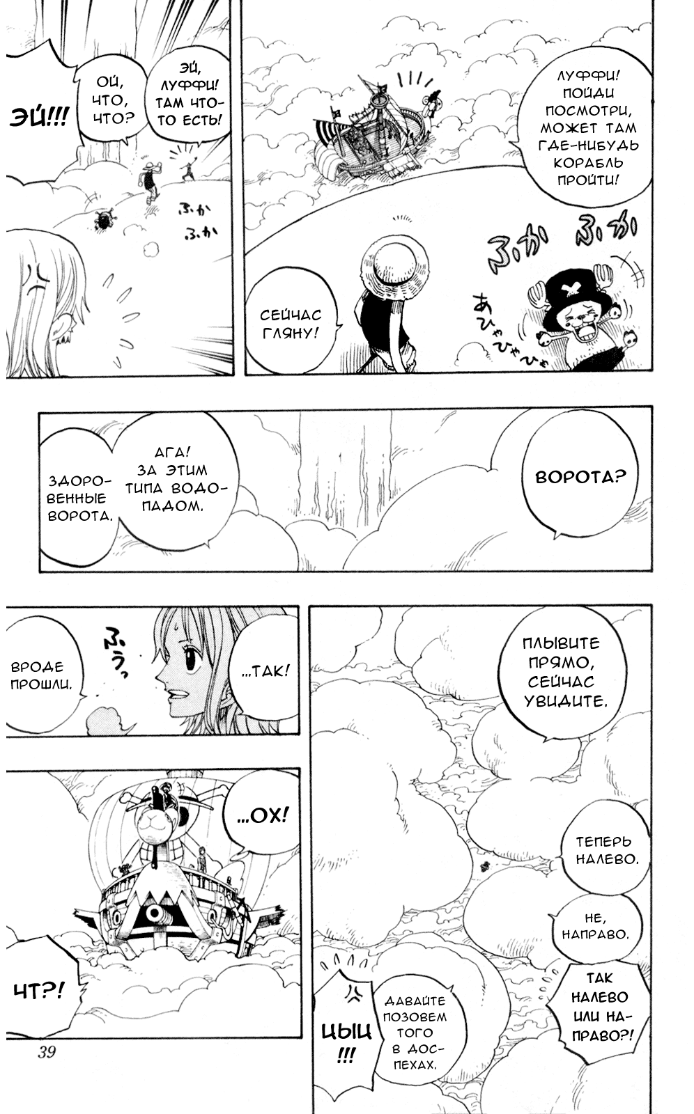 Read Ван Пис One Piece Ru Manga Online