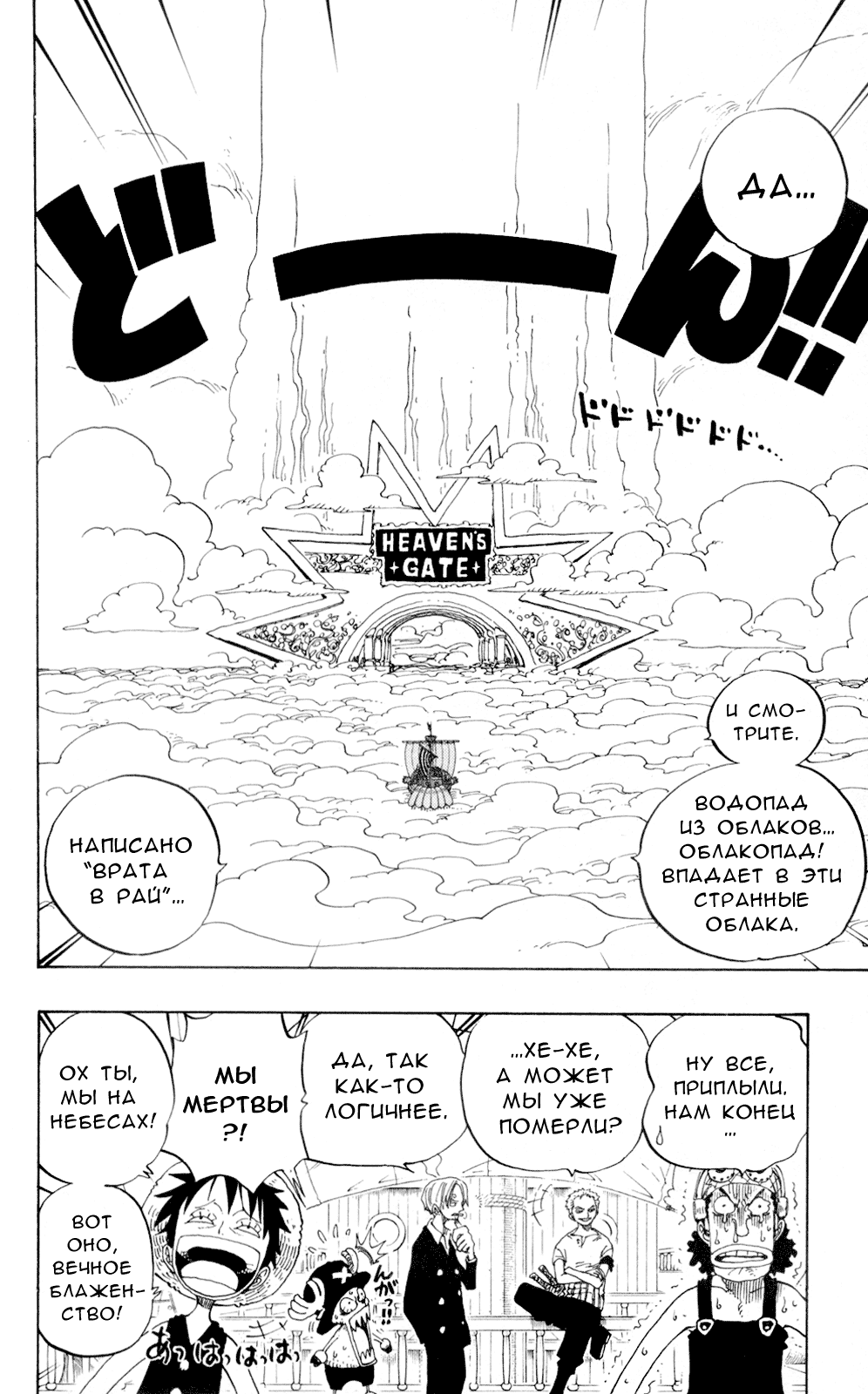 Read Ван Пис One Piece Ru Manga Online