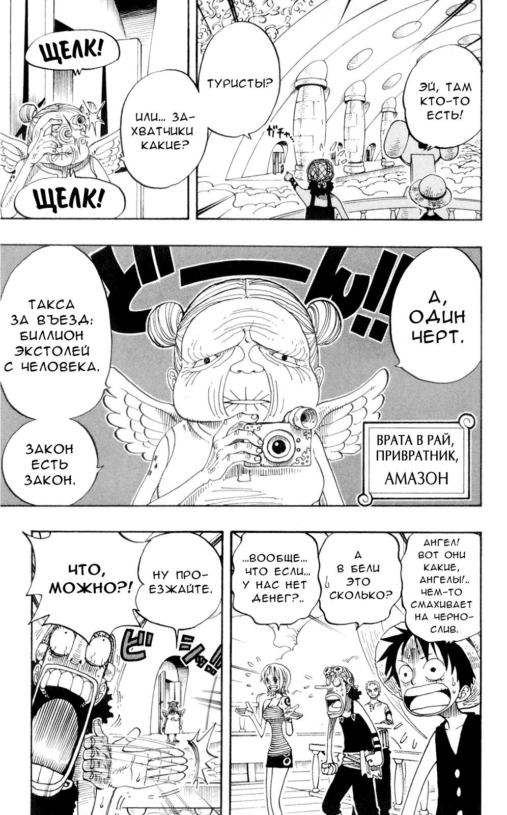 Read Ван Пис One Piece Ru Manga Online