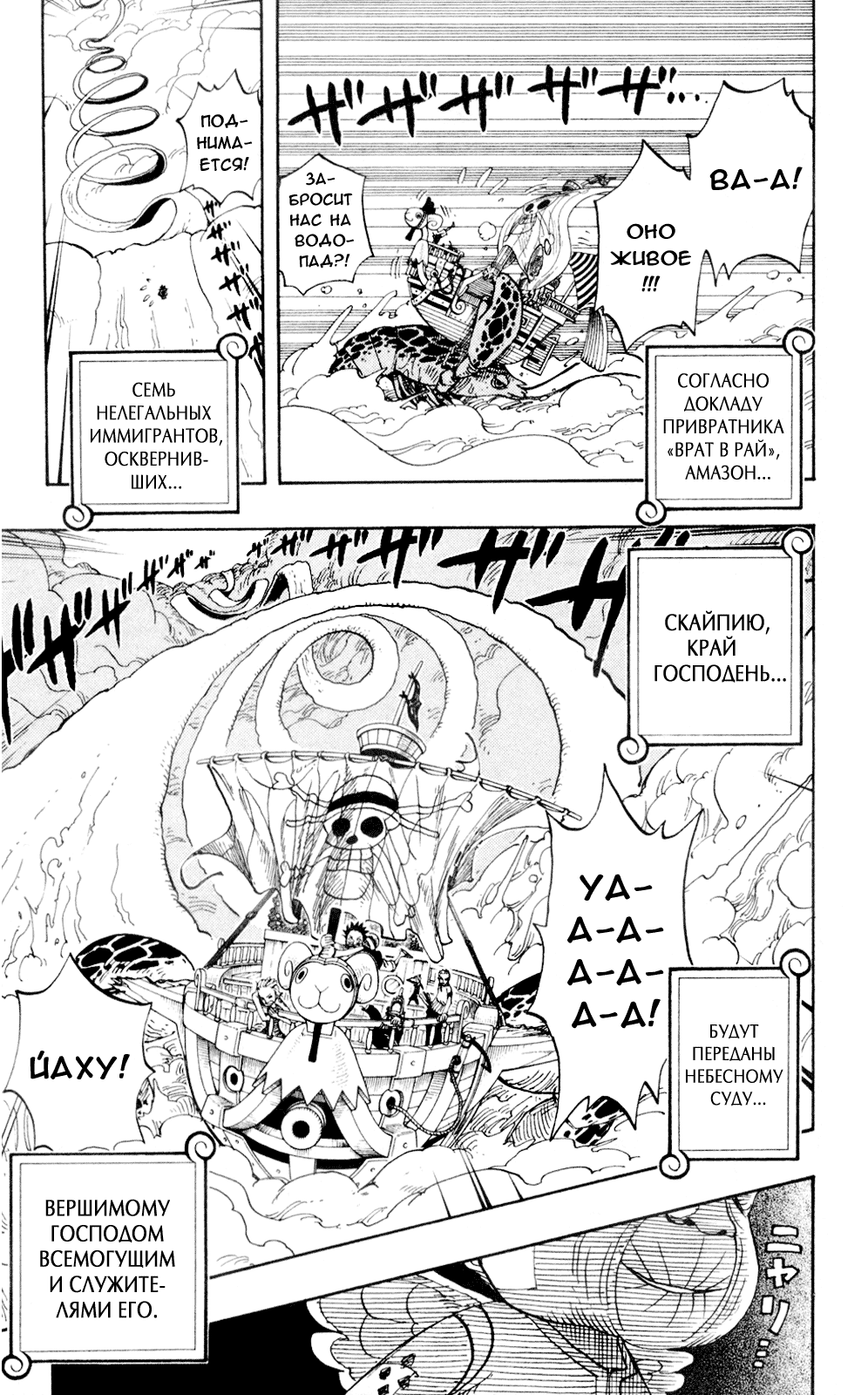 Read Ван Пис One Piece Ru Manga Online