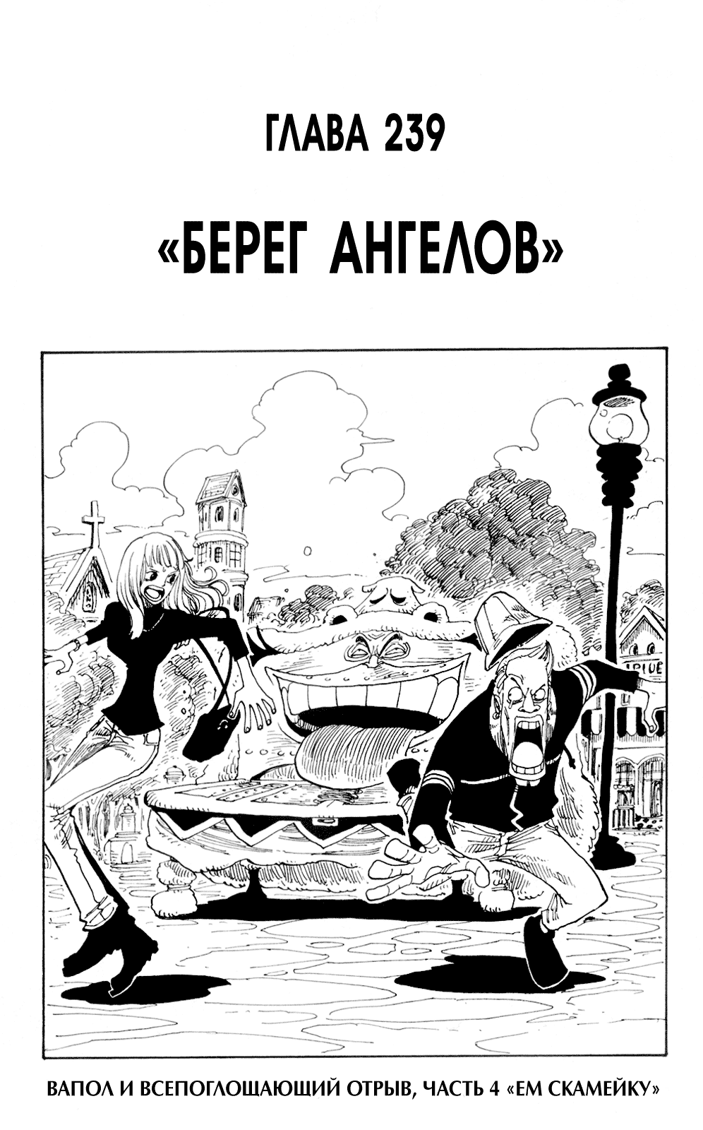 Read Ван Пис One Piece Ru Manga Online