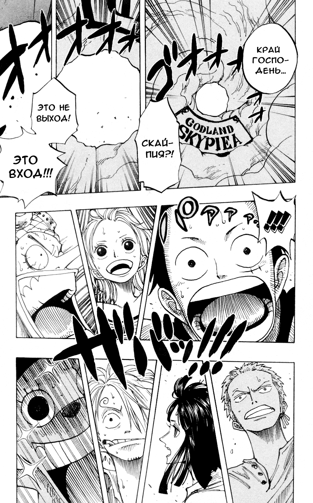 Read Ван Пис One Piece Ru Manga Online