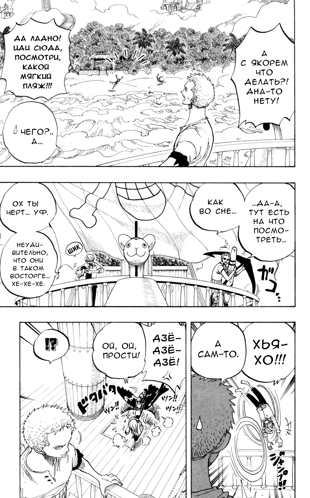 Read Ван Пис One Piece Ru Manga Online