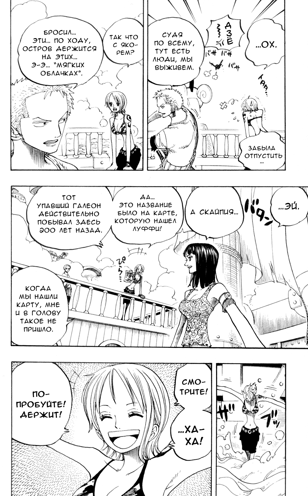 Read Ван Пис One Piece Ru Manga Online
