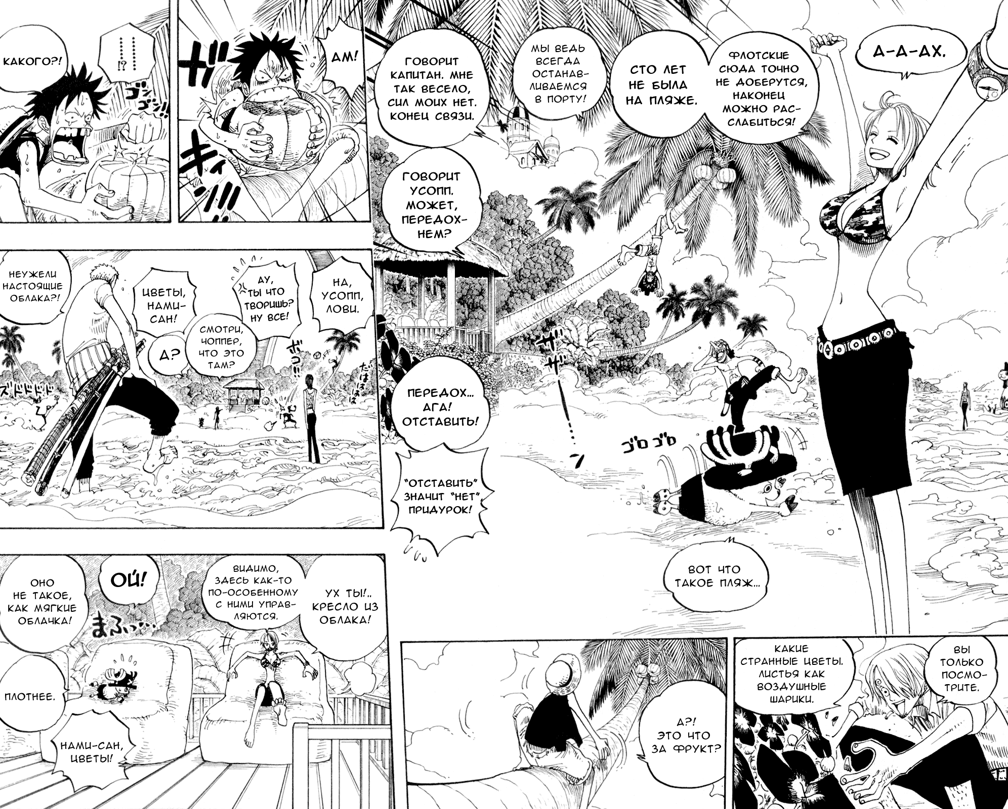 Read Ван Пис One Piece Ru Manga Online