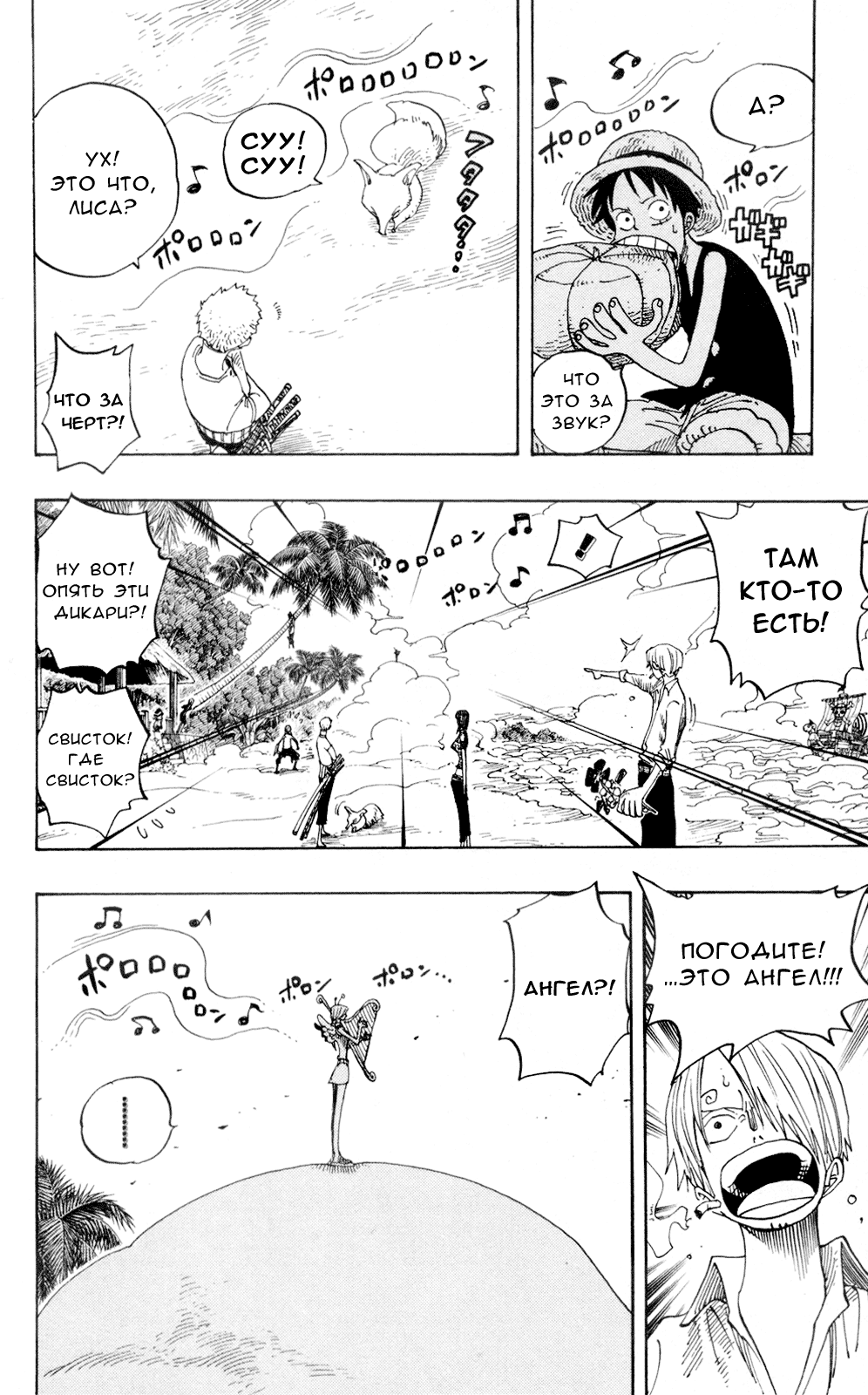 Read Ван Пис One Piece Ru Manga Online
