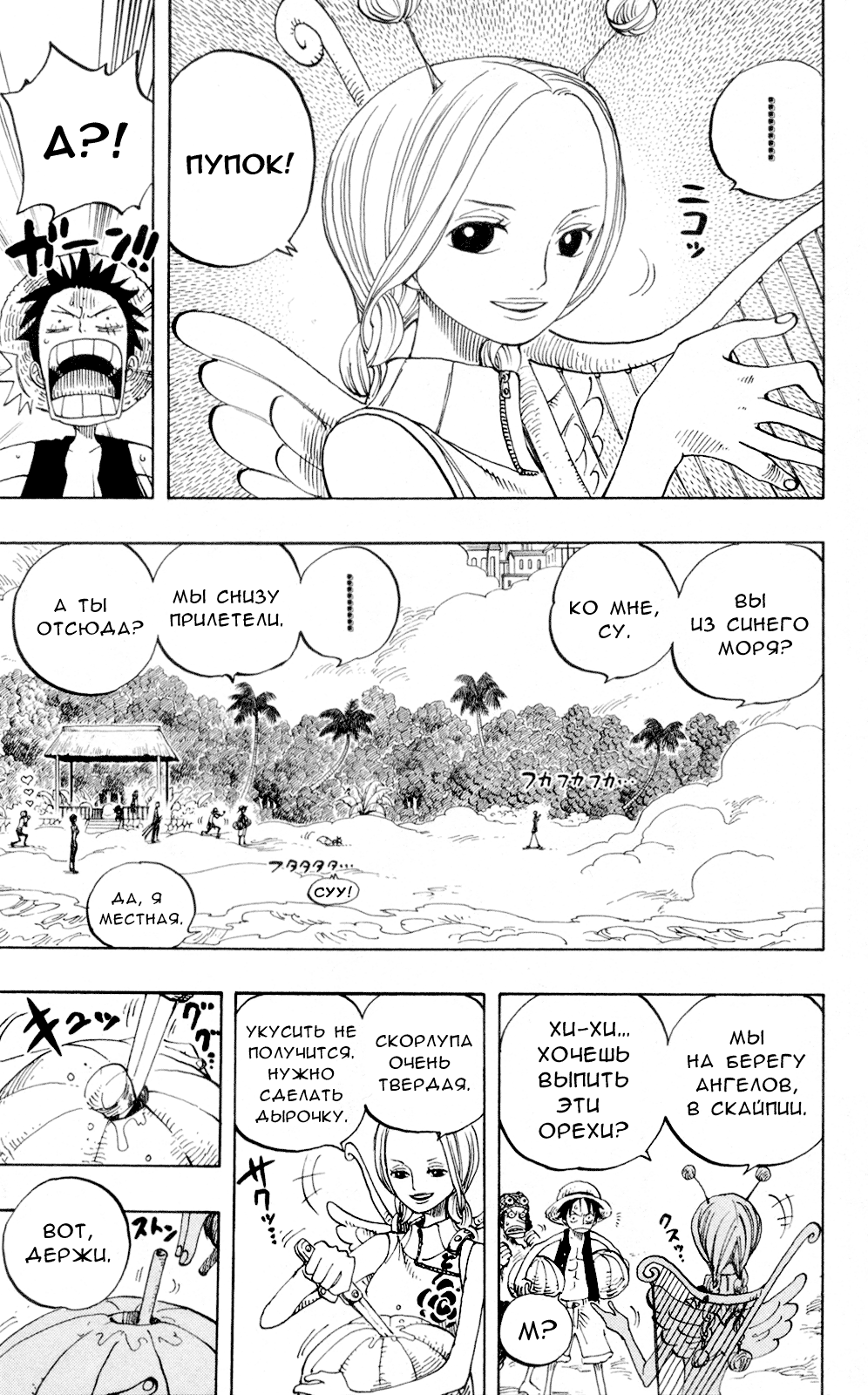 Read Ван Пис One Piece Ru Manga Online
