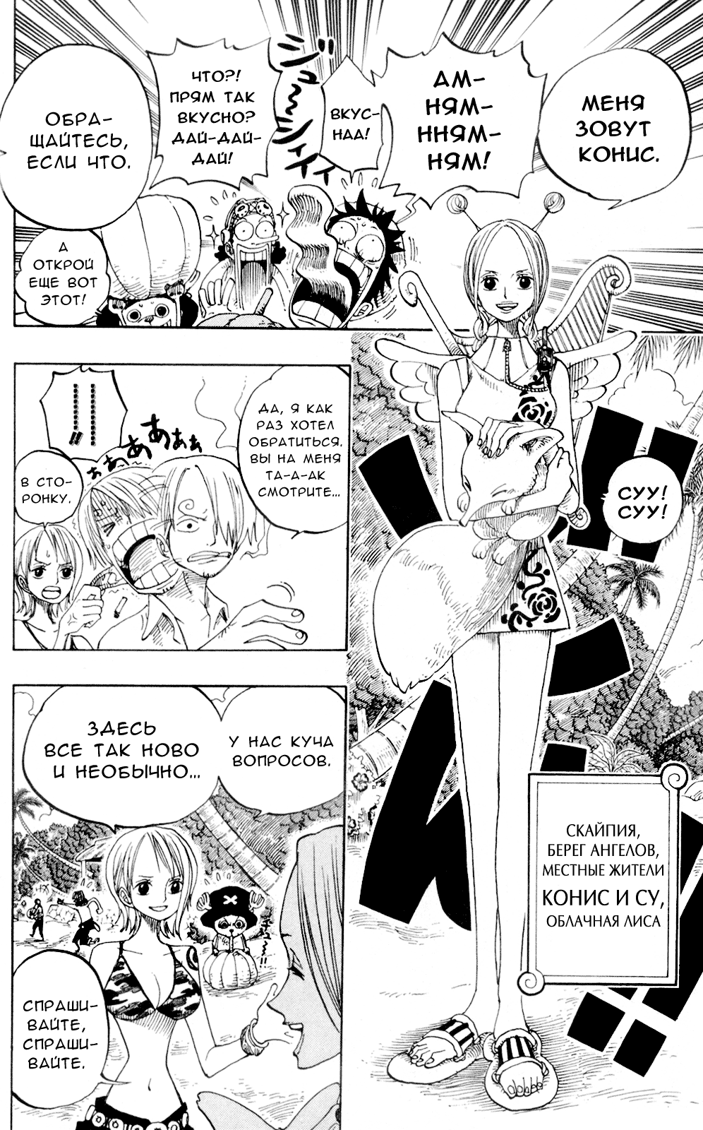 Read Ван Пис One Piece Ru Manga Online