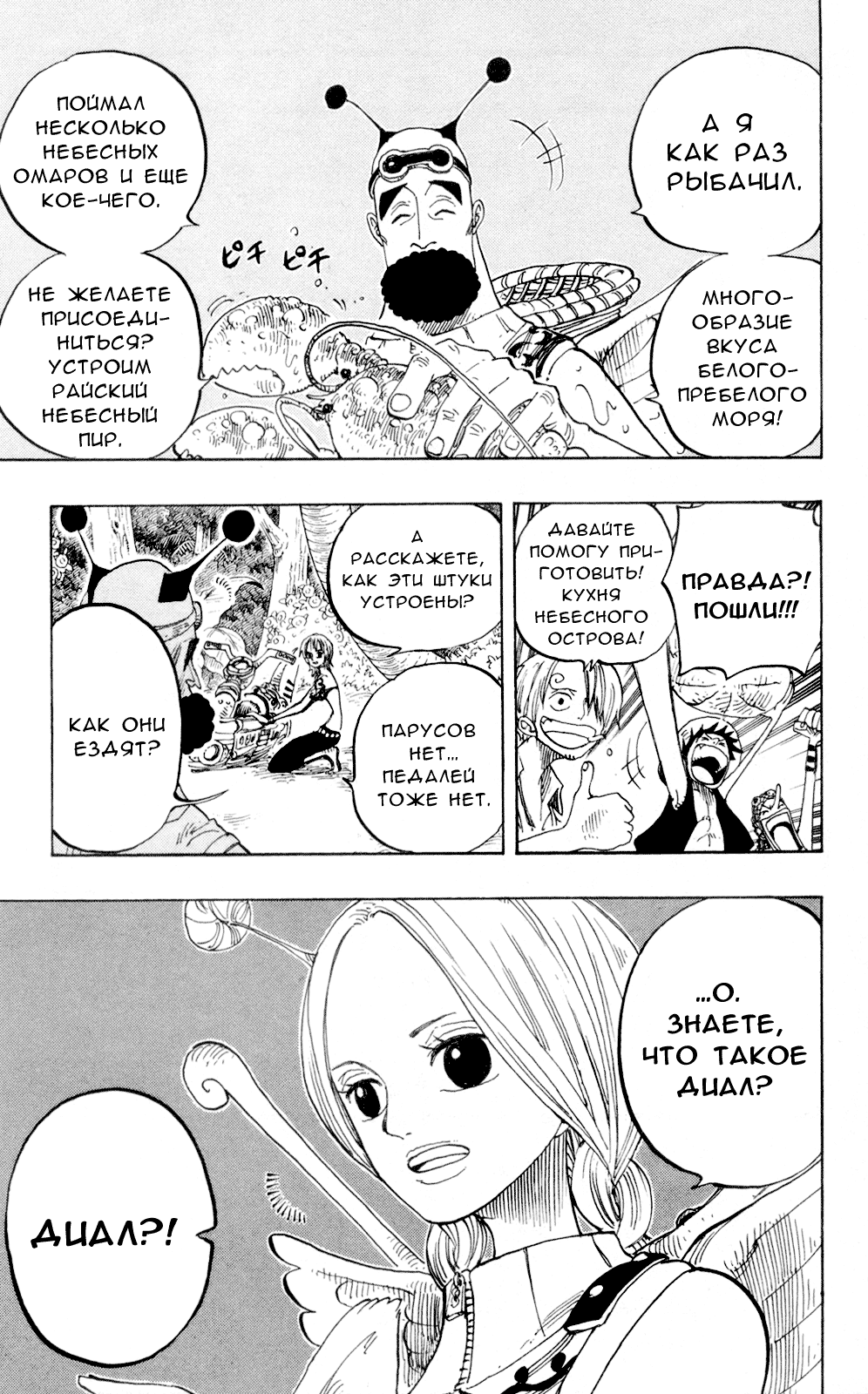 Read Ван Пис One Piece Ru Manga Online