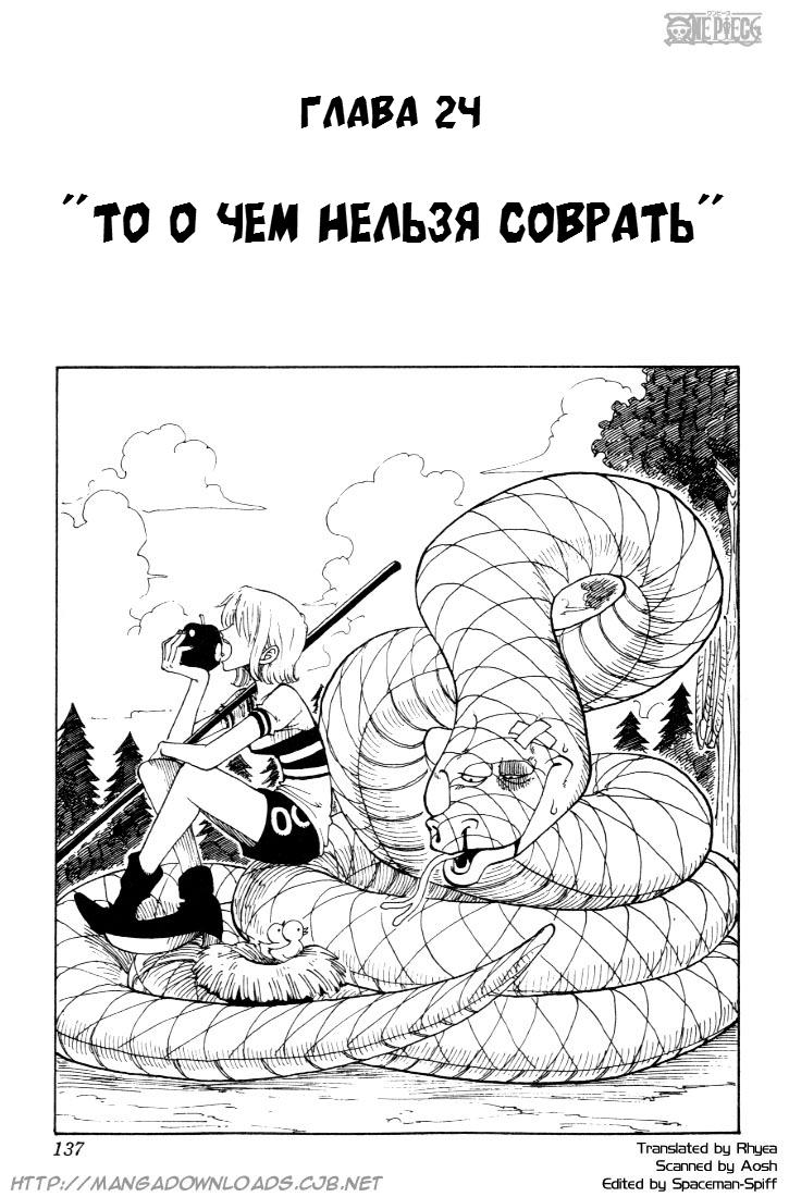 Read Ван Пис One Piece Ru Manga Online