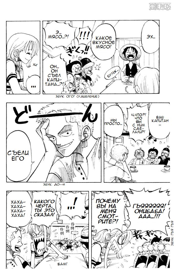 Read Ван Пис One Piece Ru Manga Online