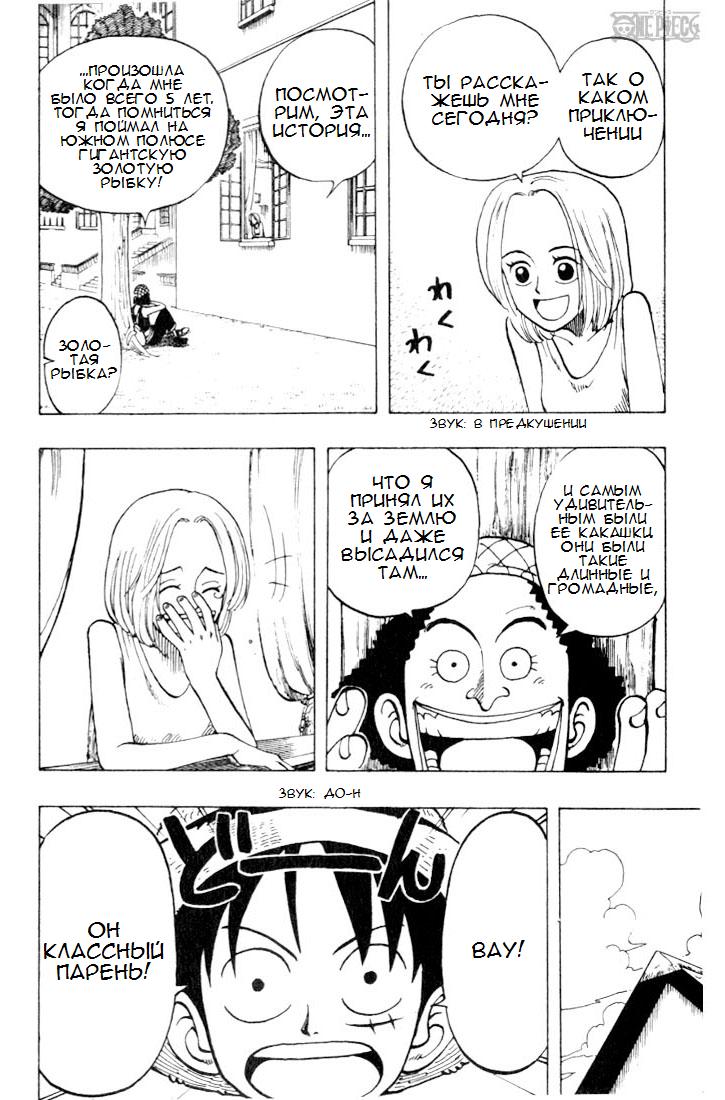 Read Ван Пис One Piece Ru Manga Online