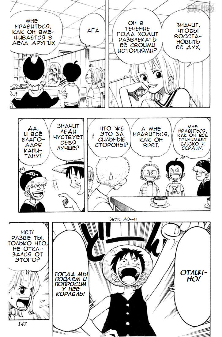 Read Ван Пис One Piece Ru Manga Online