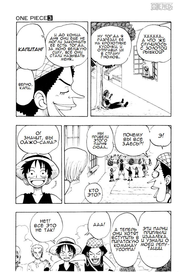Read Ван Пис One Piece Ru Manga Online