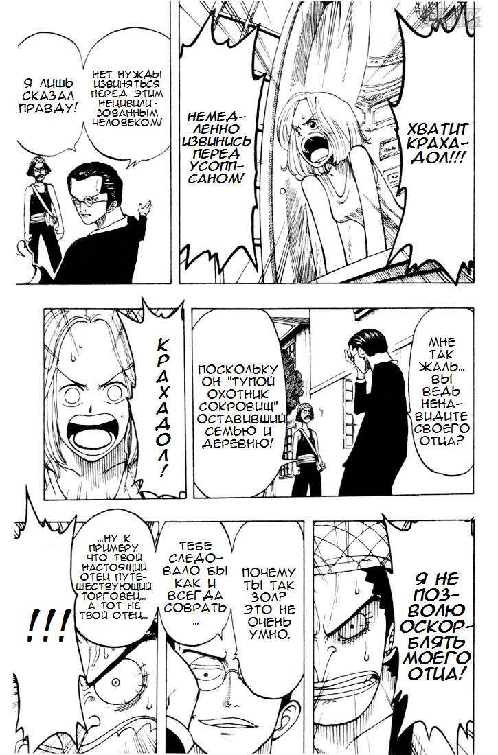 Read Ван Пис One Piece Ru Manga Online
