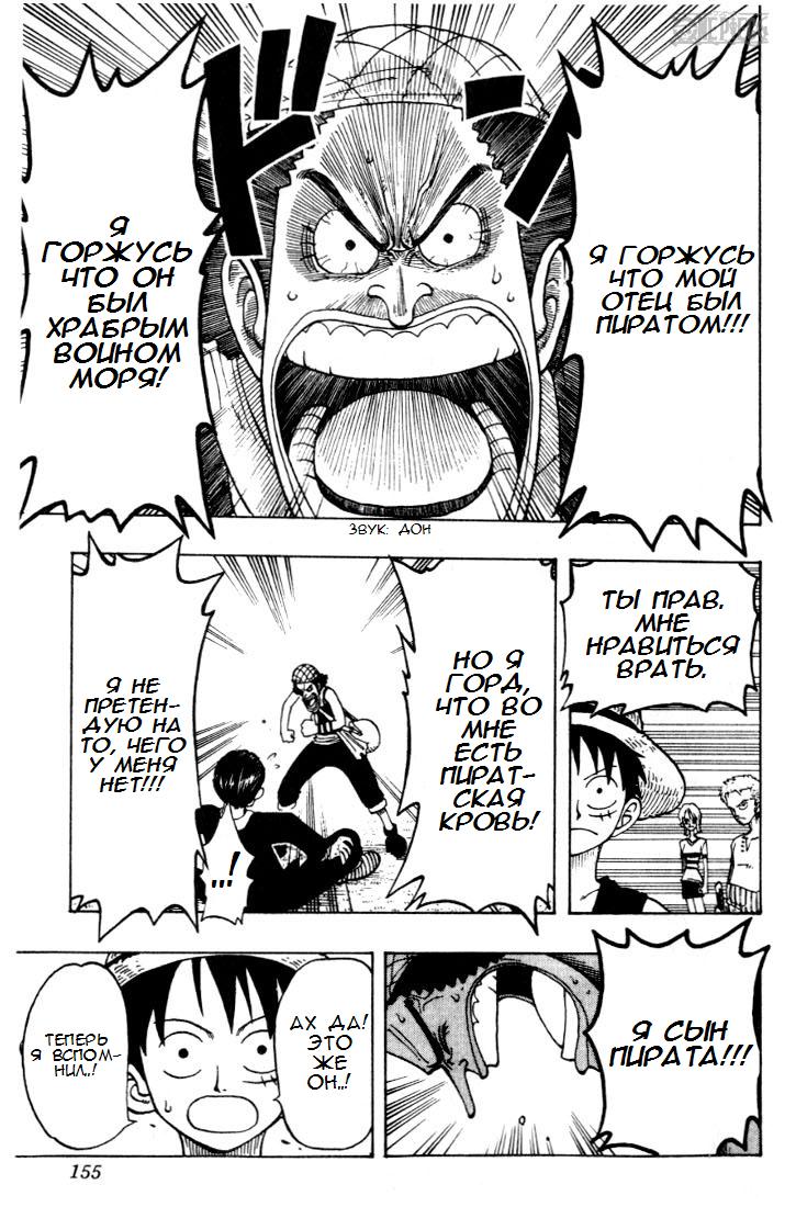 Read Ван Пис One Piece Ru Manga Online