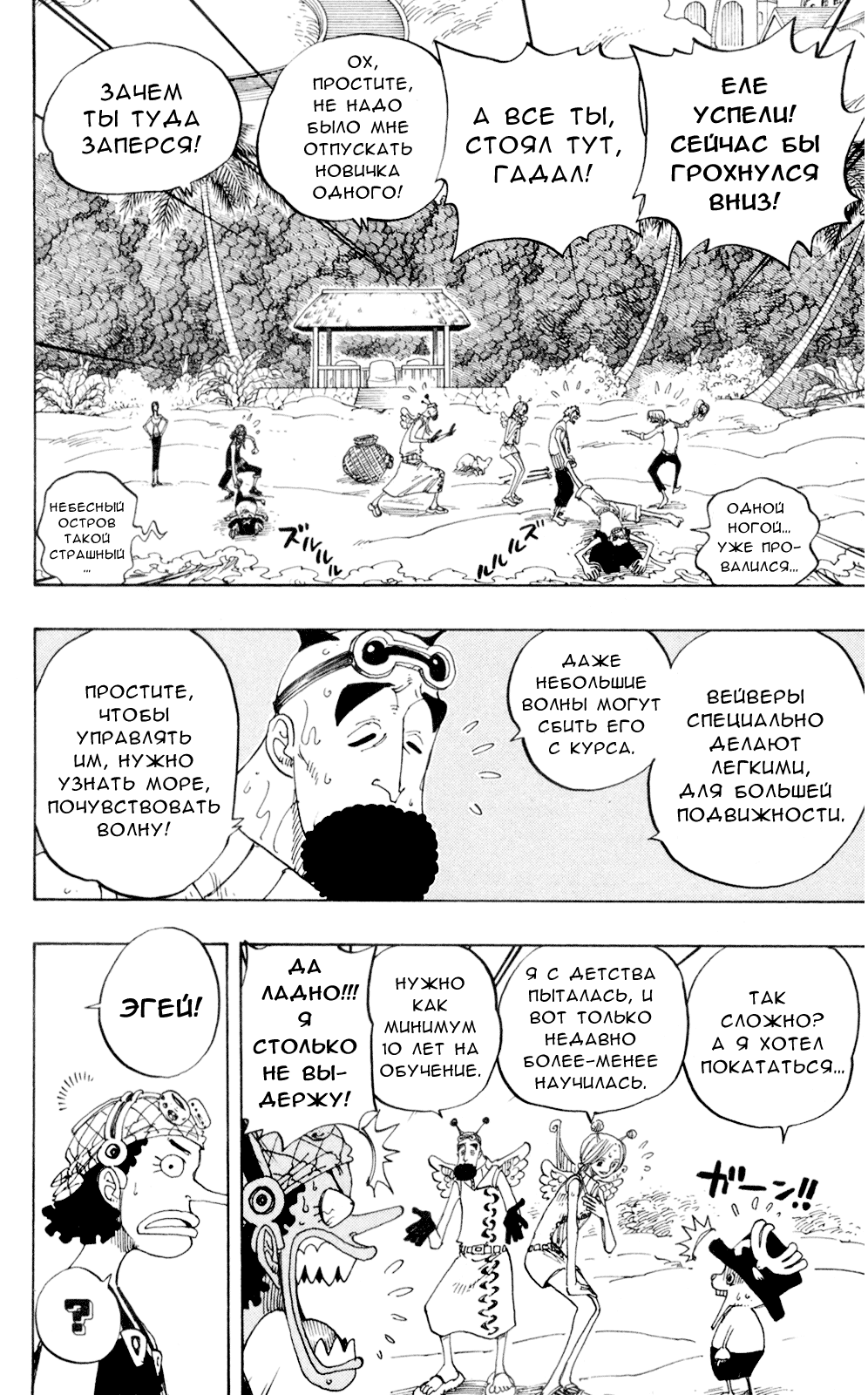 Read Ван Пис One Piece Ru Manga Online