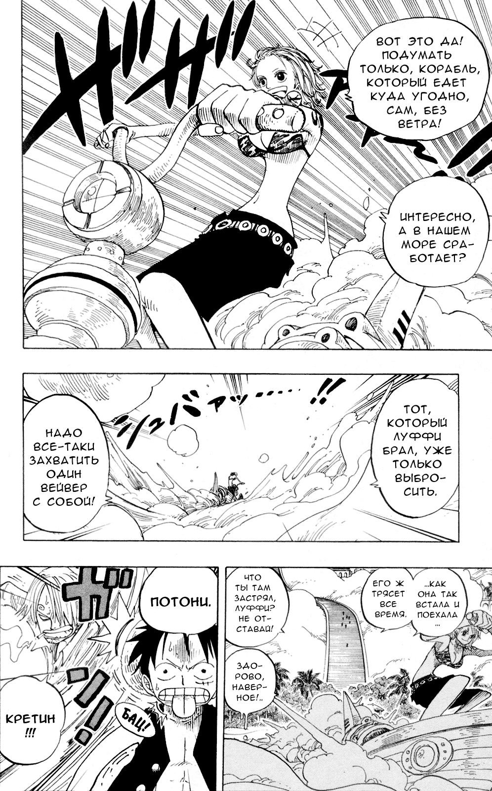 Read Ван Пис One Piece Ru Manga Online