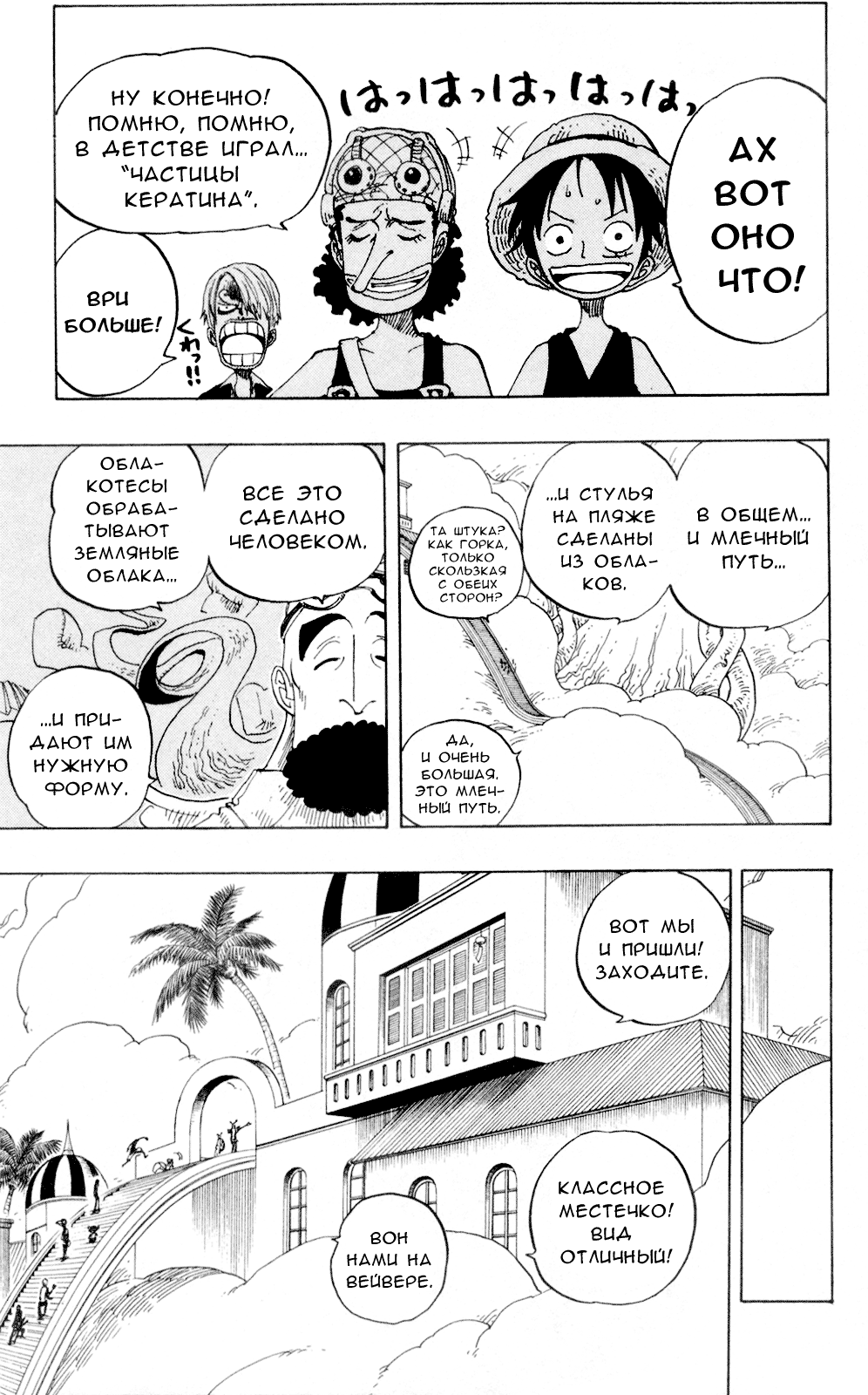 Read Ван Пис One Piece Ru Manga Online
