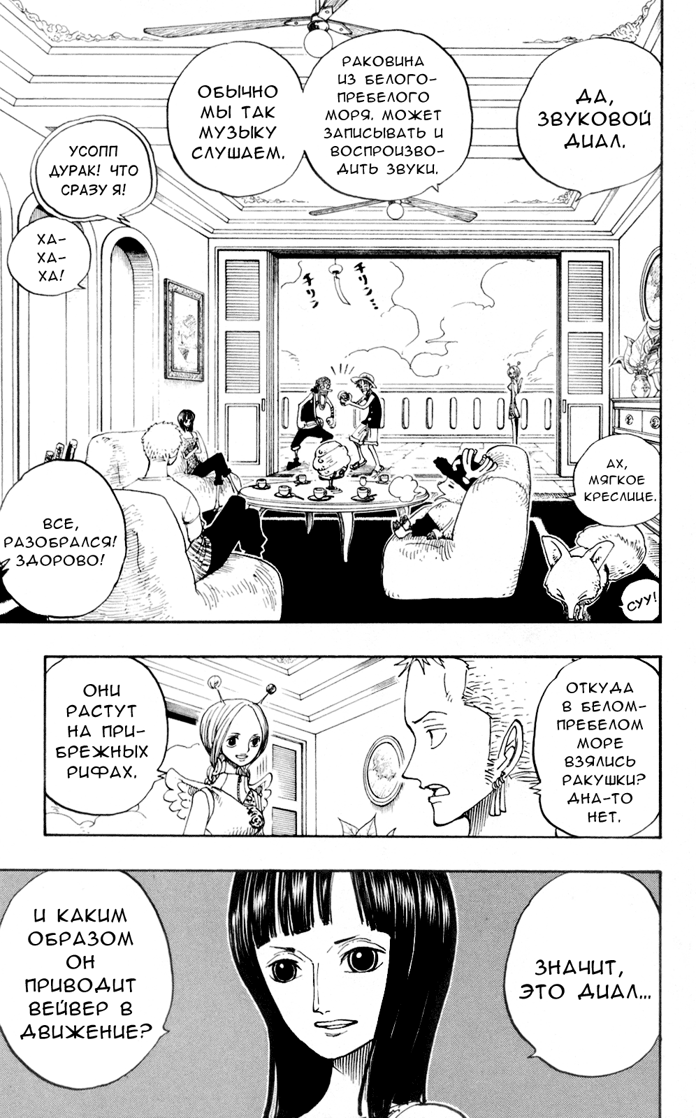 Read Ван Пис One Piece Ru Manga Online