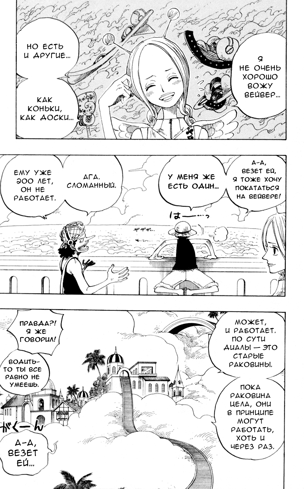 Read Ван Пис One Piece Ru Manga Online