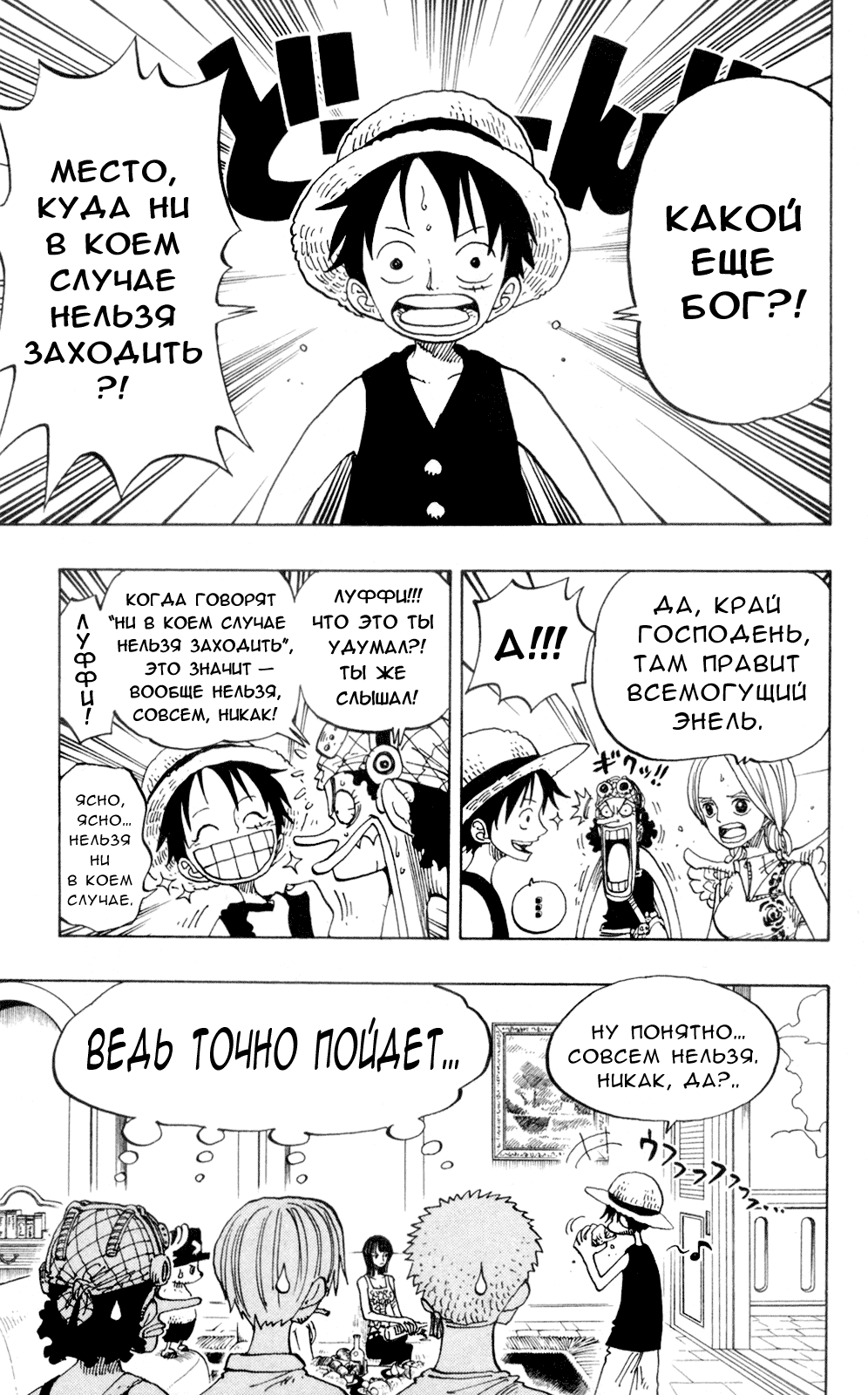 Read Ван Пис One Piece Ru Manga Online