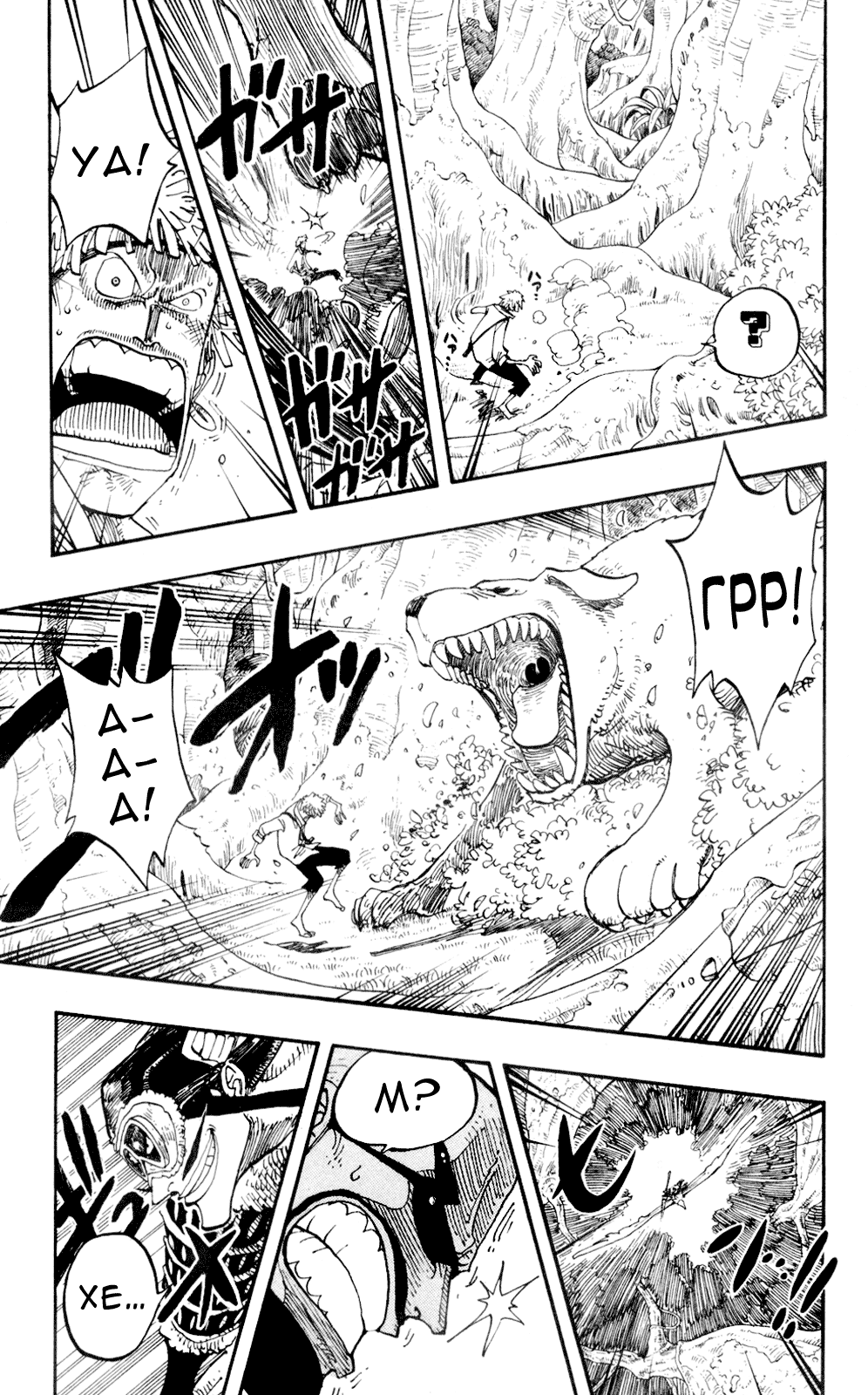 Read Ван Пис One Piece Ru Manga Online