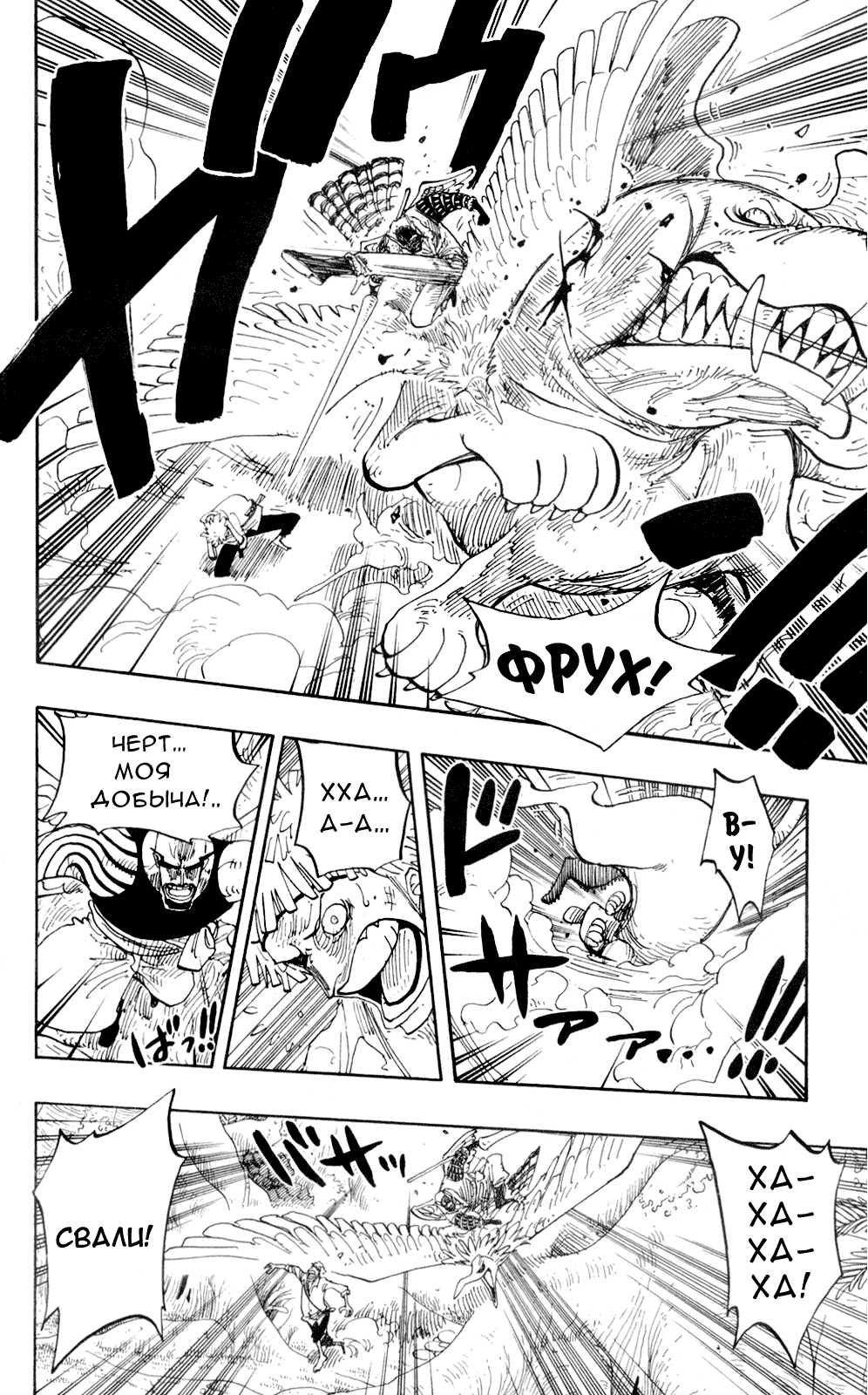 Read Ван Пис One Piece Ru Manga Online