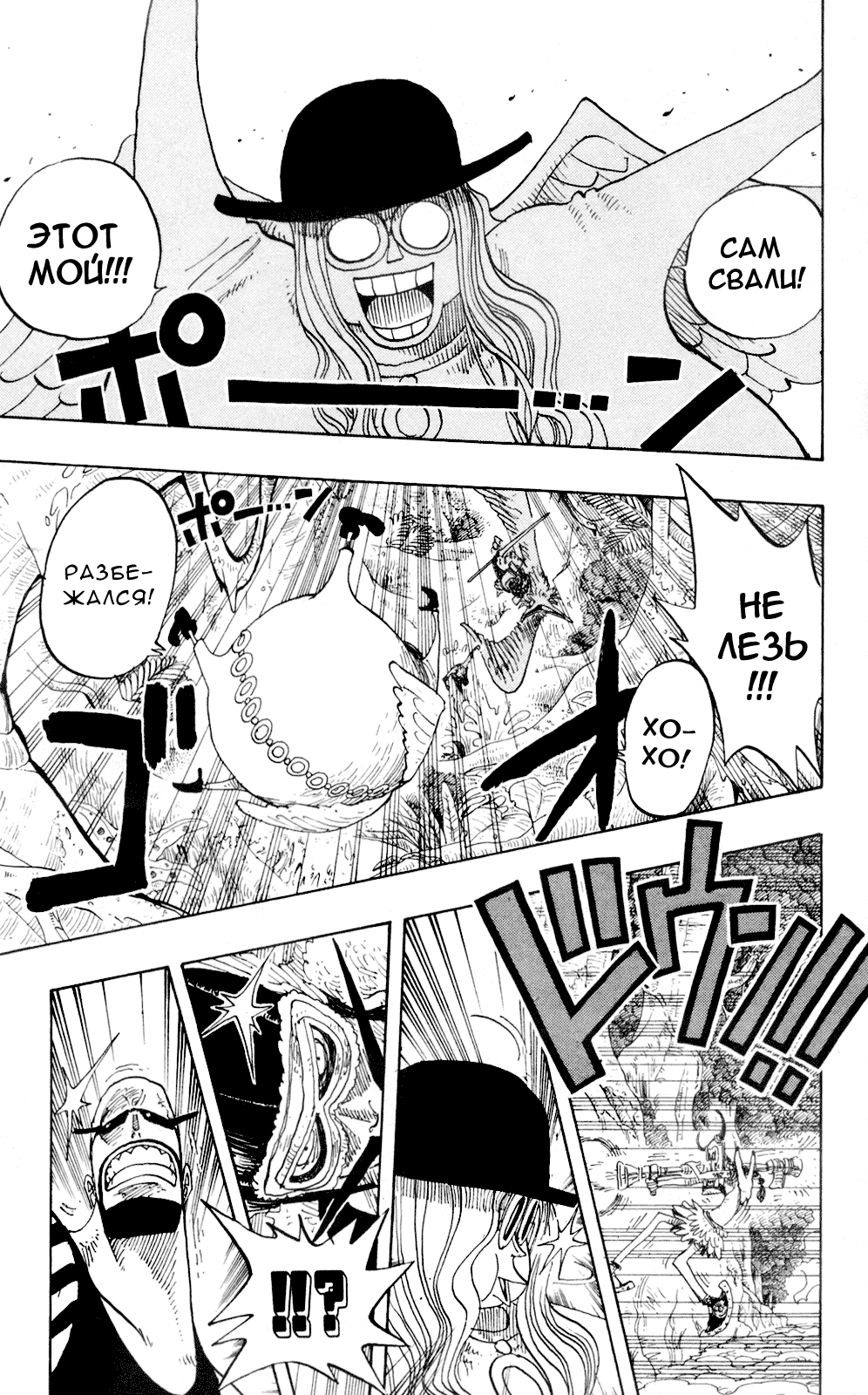 Read Ван Пис One Piece Ru Manga Online