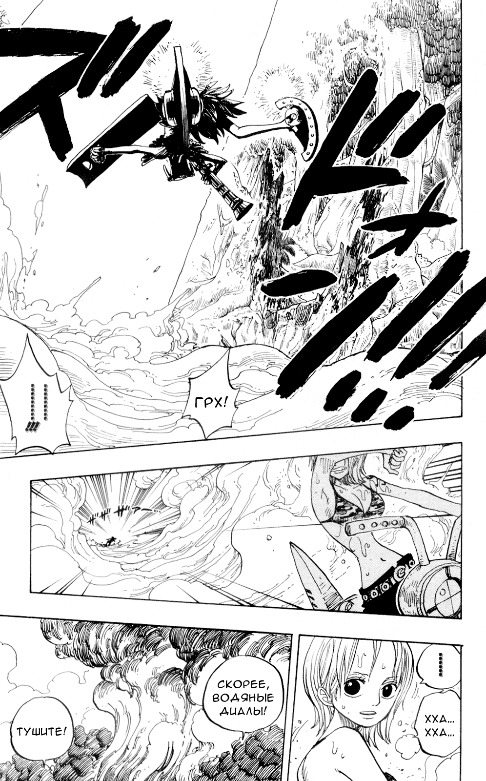 Read Ван Пис One Piece Ru Manga Online