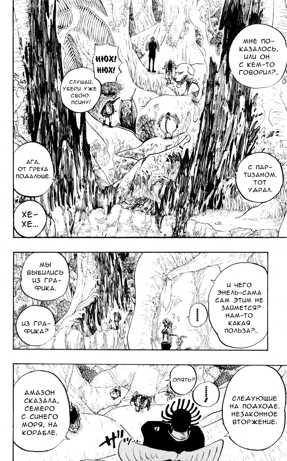 Read Ван Пис One Piece Ru Manga Online