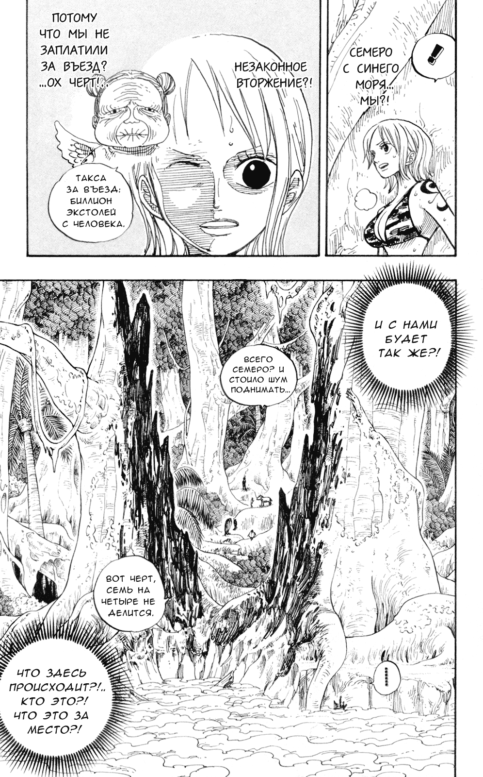 Read Ван Пис One Piece Ru Manga Online