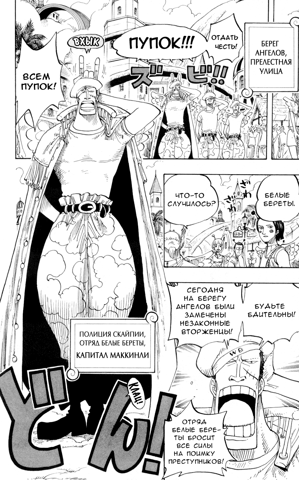 Read Ван Пис One Piece Ru Manga Online