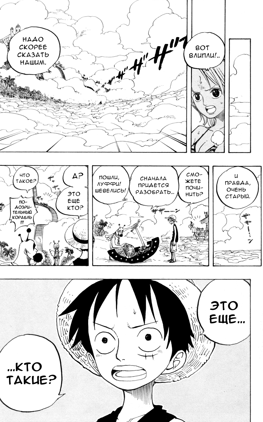 Read Ван Пис One Piece Ru Manga Online