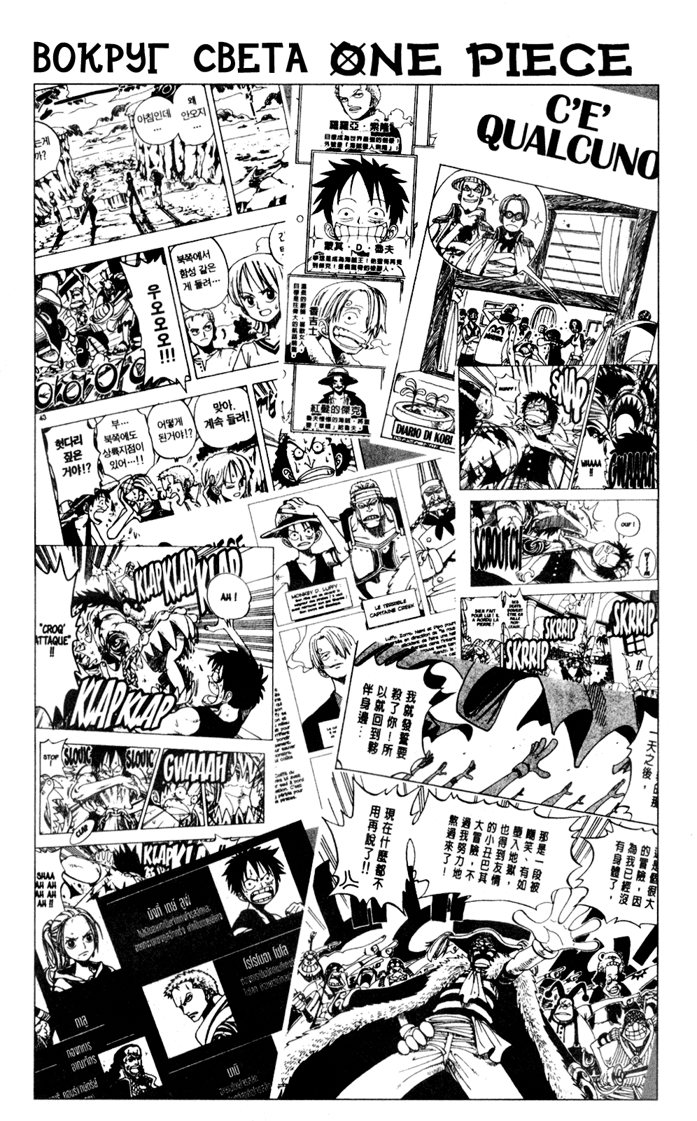 Read Ван Пис One Piece Ru Manga Online