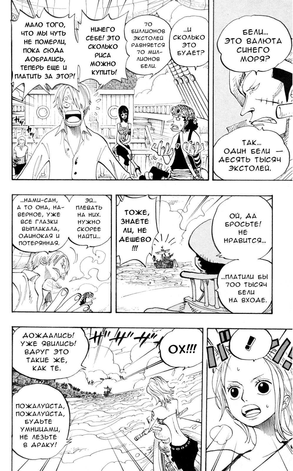 Read Ван Пис One Piece Ru Manga Online